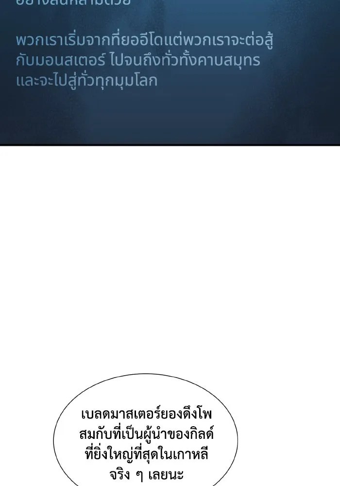 The Lone Necromancer ตอนที่ 56 รูปที่ 5