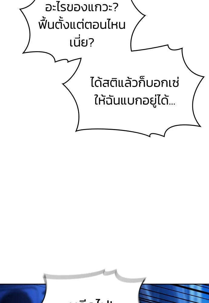 รักแล้วห้ามเลิก ตอนที่ 15 รูปที่ 49