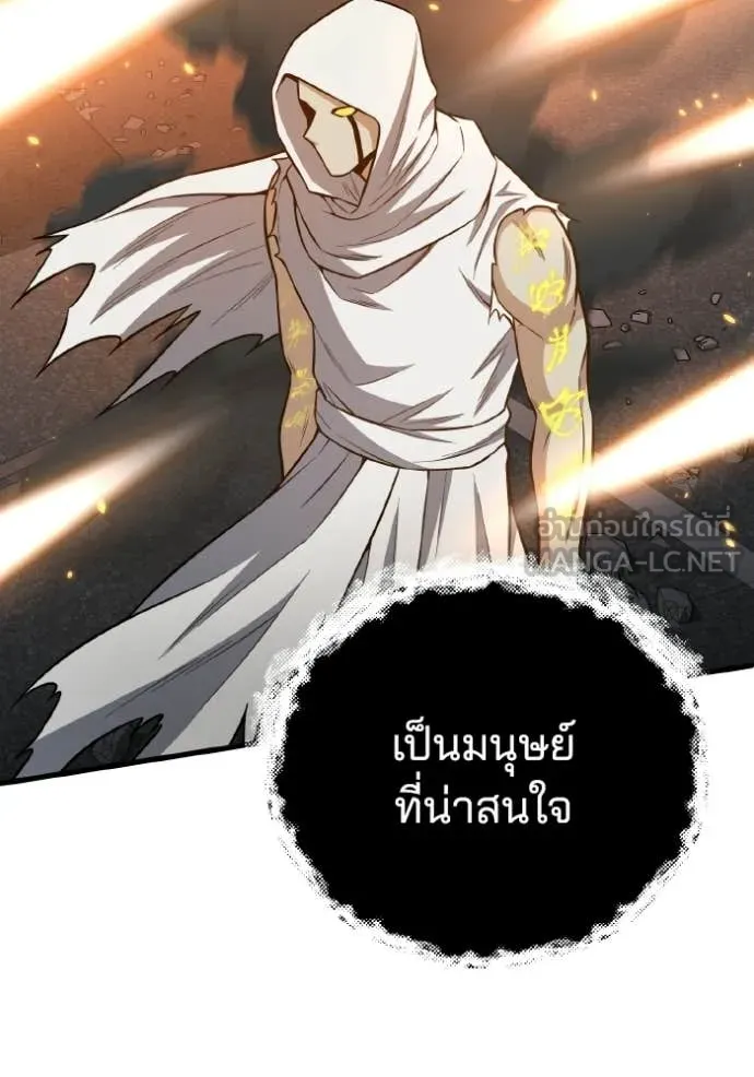 อัจฉริยะนอกคอก ตอนที่ 145 รูปที่ 112
