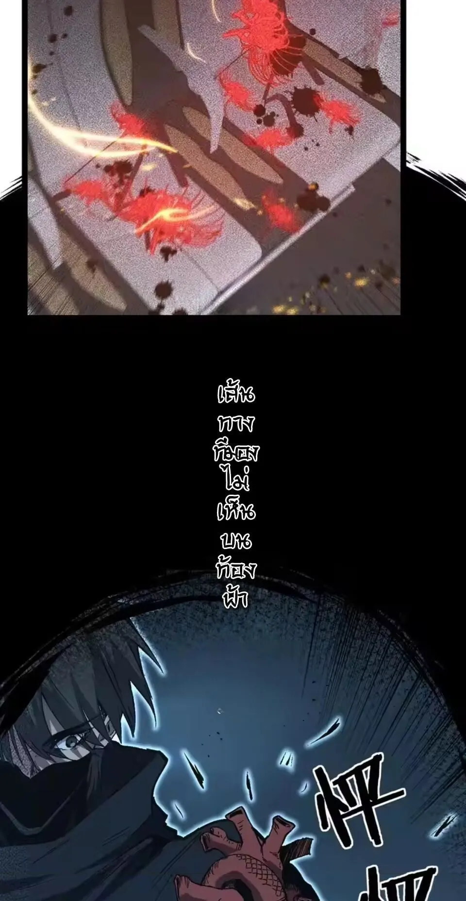 God-level Assassin_ I Am the Shadow น_กฆ_าระด_บเทพ ข_าค_อเงาม_ด ตอนที่ ตอนที่ 95 รูปที่ 2