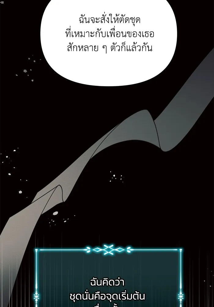 แอชสตาร์ต ตอนที่ 8 รูปที่ 65