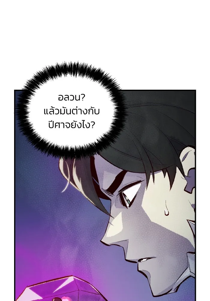 The Lone Necromancer ตอนที่ 40 รูปที่ 19