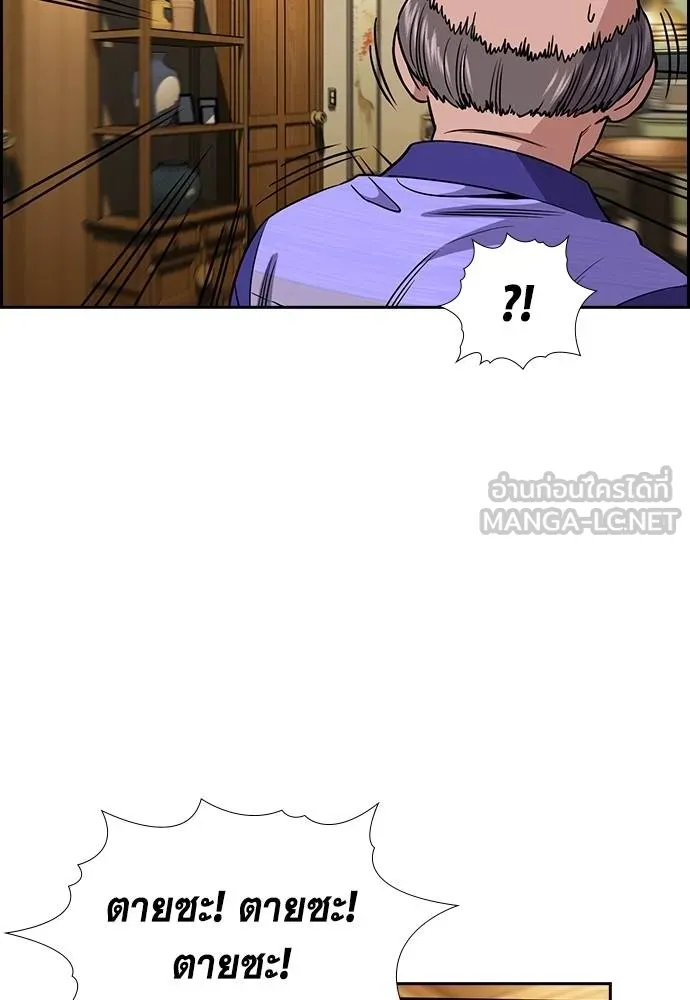 การศึกษาที่แท้จริง ตอนที่ 175 รูปที่ 90