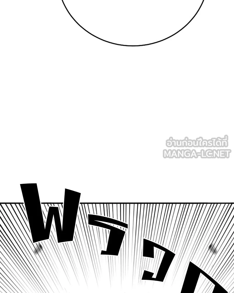 Player ตอนที่ 117 รูปที่ 93