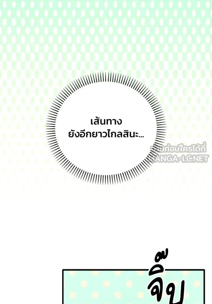 รักนะคะ ป๊ะป๋า ตอนที่ 21 รูปที่ 109