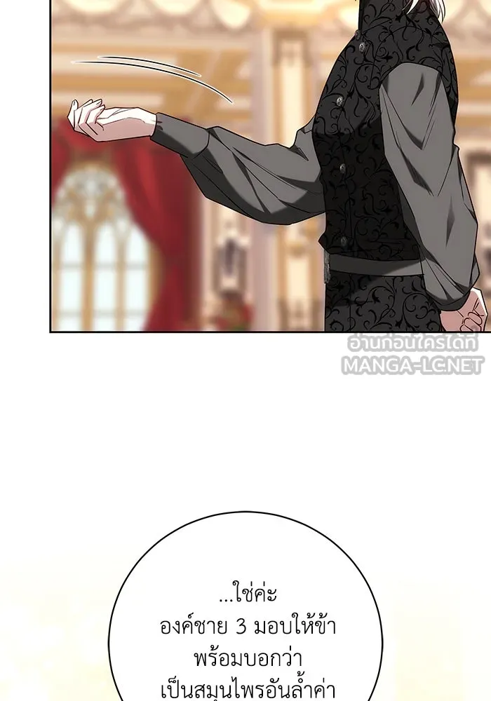 ย้อนเวลาพลิกชะตาทายาท ตอนที่ 65 รูปที่ 51