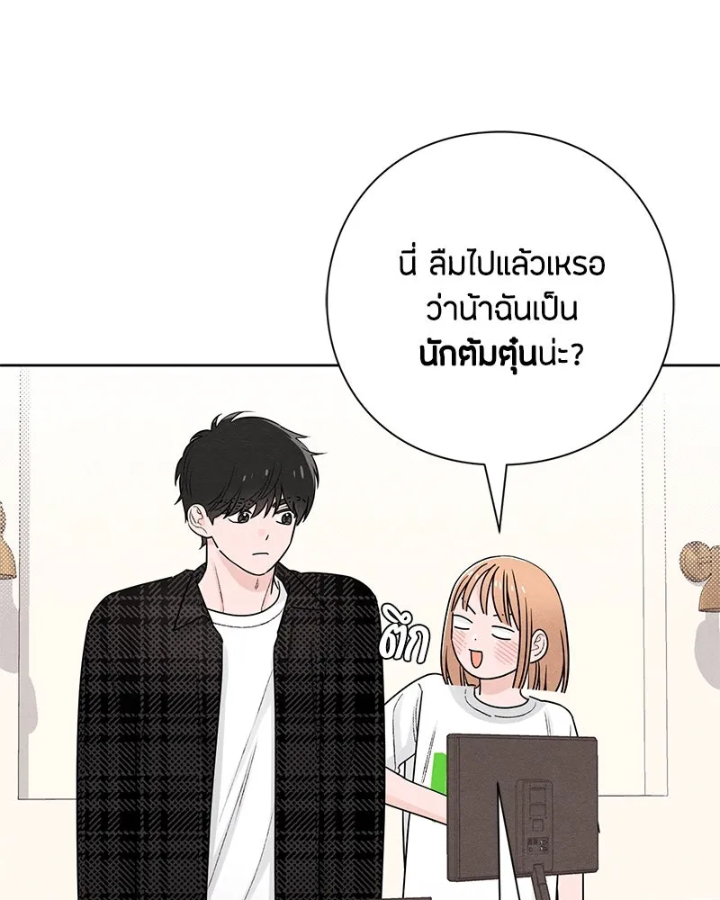 เป็นวัยรุ่นมันเหนื่อย ตอนที่ 47 รูปที่ 61