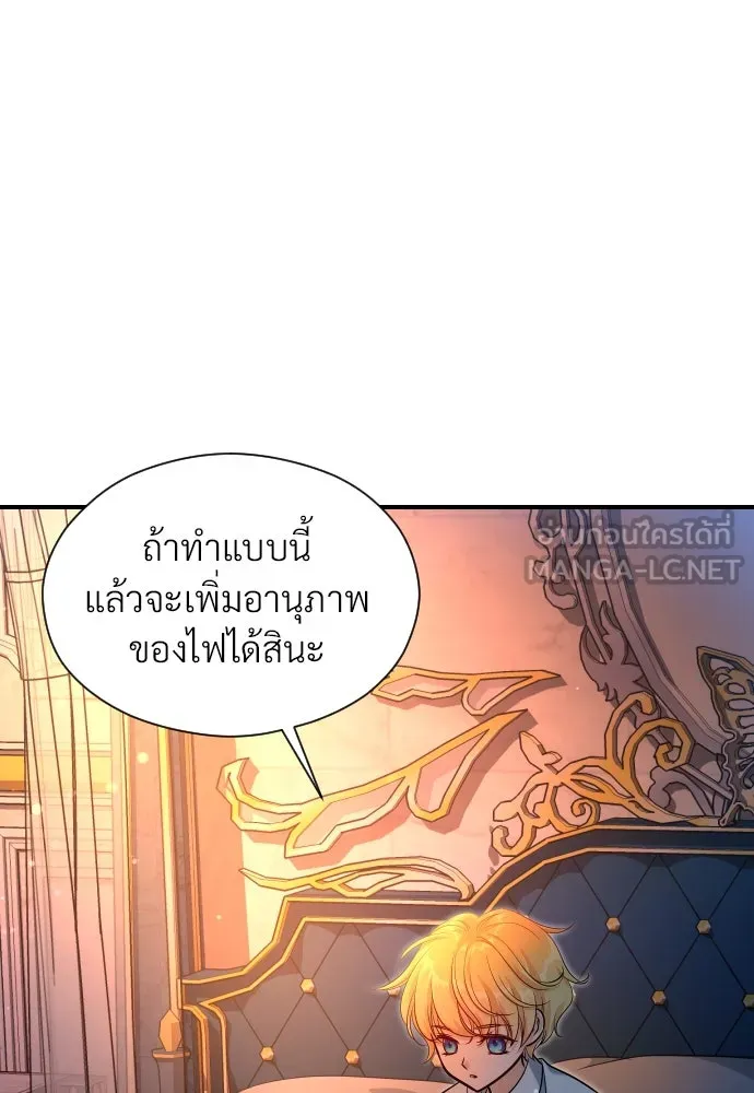 จักรพรรดิคลั่งรักที่เด็กกว่าฉันพันปี ตอนที่ 6 รูปที่ 3