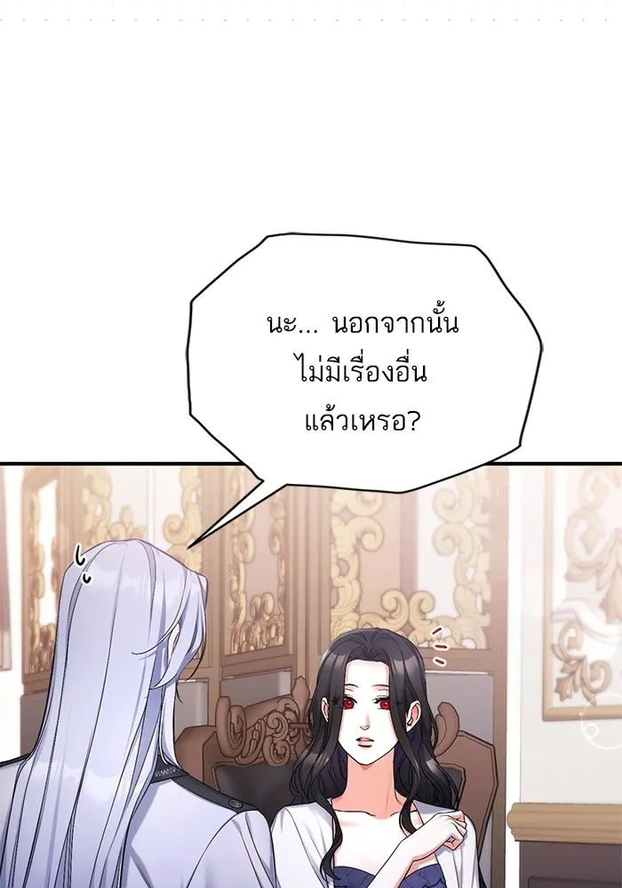 แด่ตัวละครโปรดที่ถูกทิ้ง ตอนที่ 69 รูปที่ 58