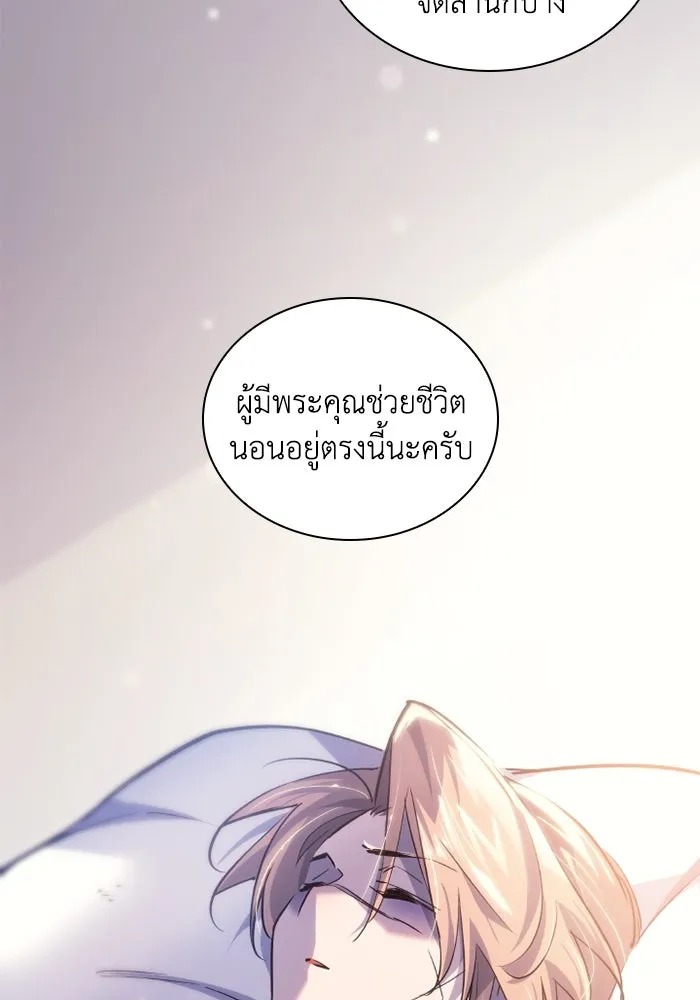 ฟิลเลียโรเซ่กับคำทำนายแห่งมงกุฎหนาม ตอนที่ 117 รูปที่ 46