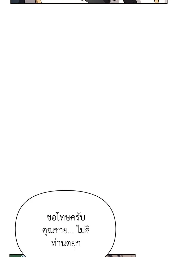 แอชสตาร์ต ตอนที่ 11 รูปที่ 28