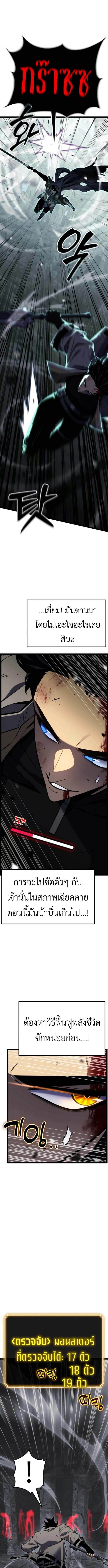 Artifact-Devouring Player เพลเยอร_ผ_กล_นก_นอาร_ต_แฟกต_ ตอนที่ ตอนที่ 32 รูปที่ 2