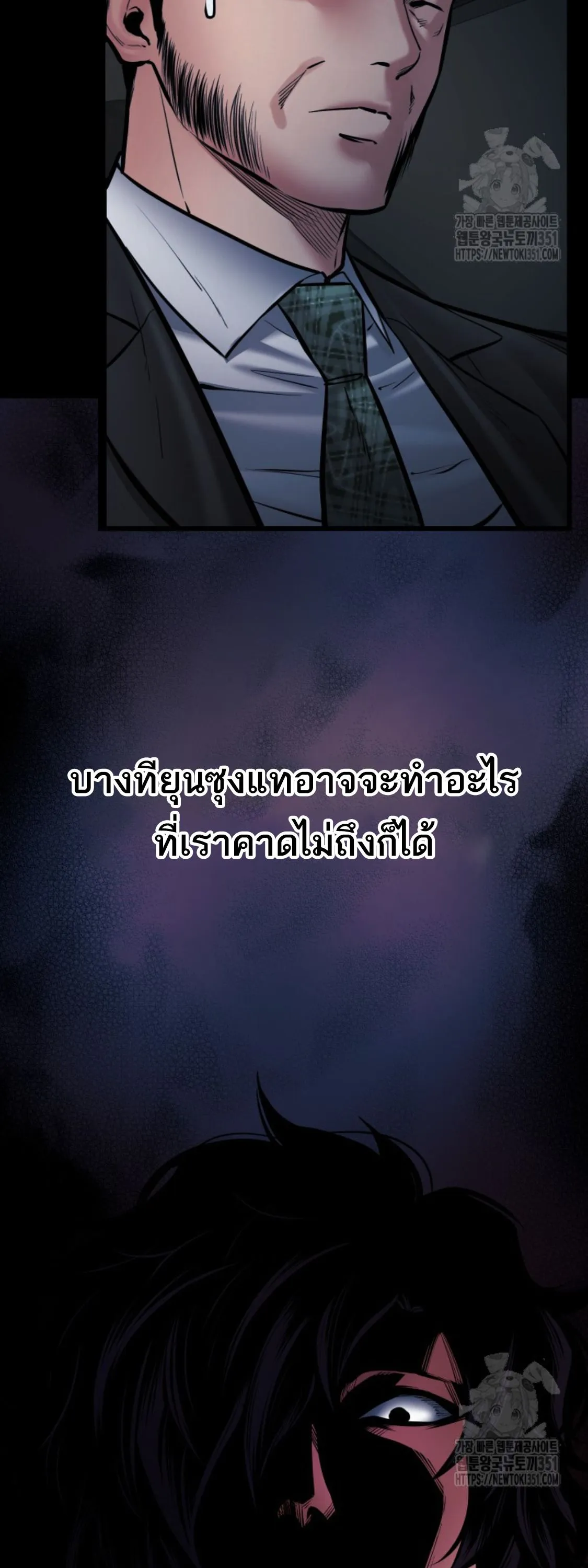 Blade of Retribution ดาบแห_งการลงท_ณฑ_ ตอนที่ ตอนที่ 35 รูปที่ 59