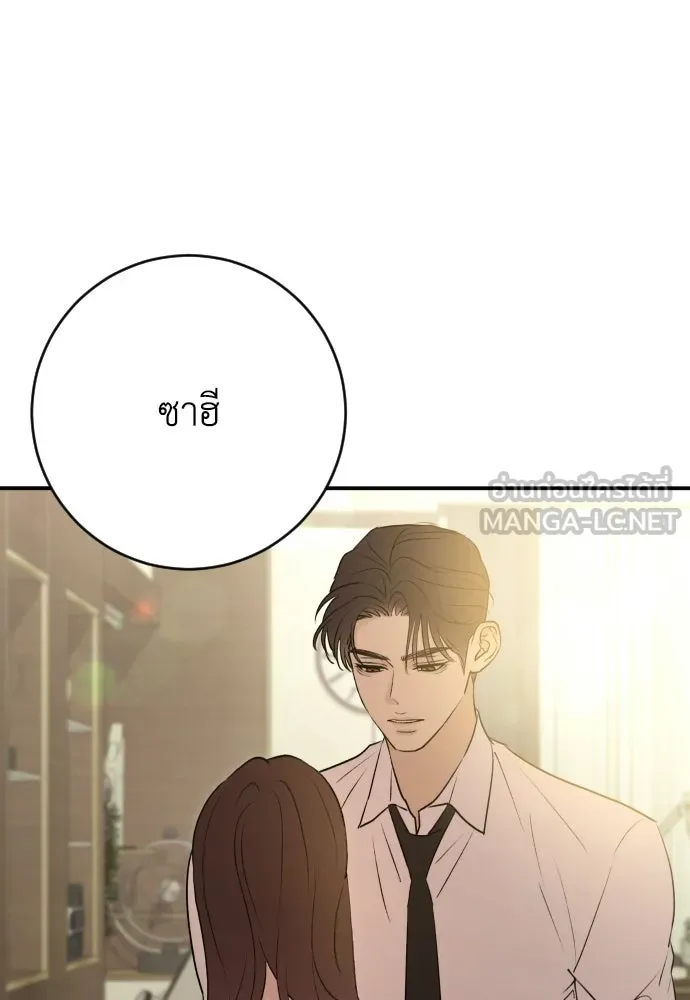 รักไร้ราคา ตอนที่ 61 รูปที่ 21