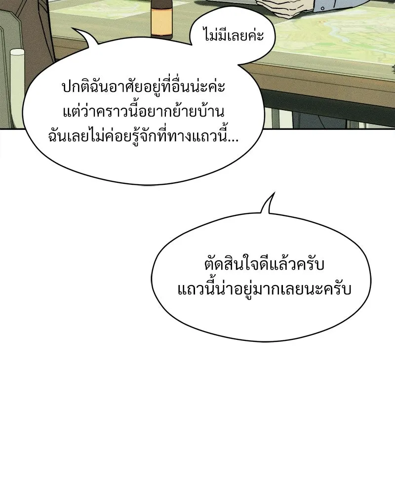 บุปผารุ่มราคะ ตอนที่ 95 รูปที่ 62