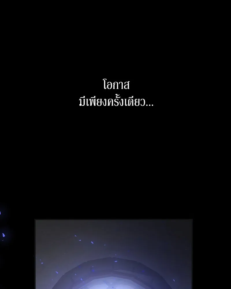 ขอบคุณที่หักหลัง ตอนที่ 6 รูปที่ 92