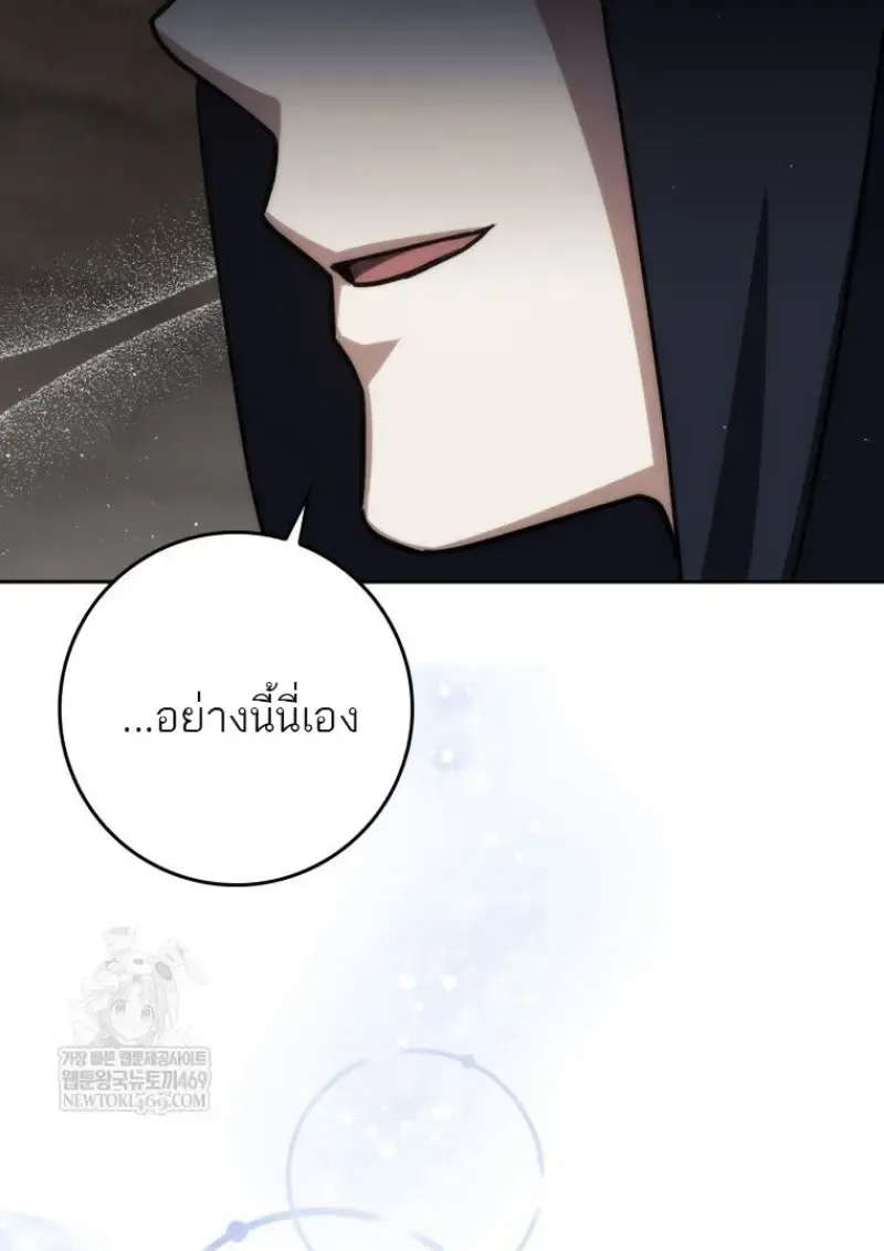 The Reincarnated Assassin Is a Swordmaster ตอนที่ ตอนที่ 79 รูปที่ 117
