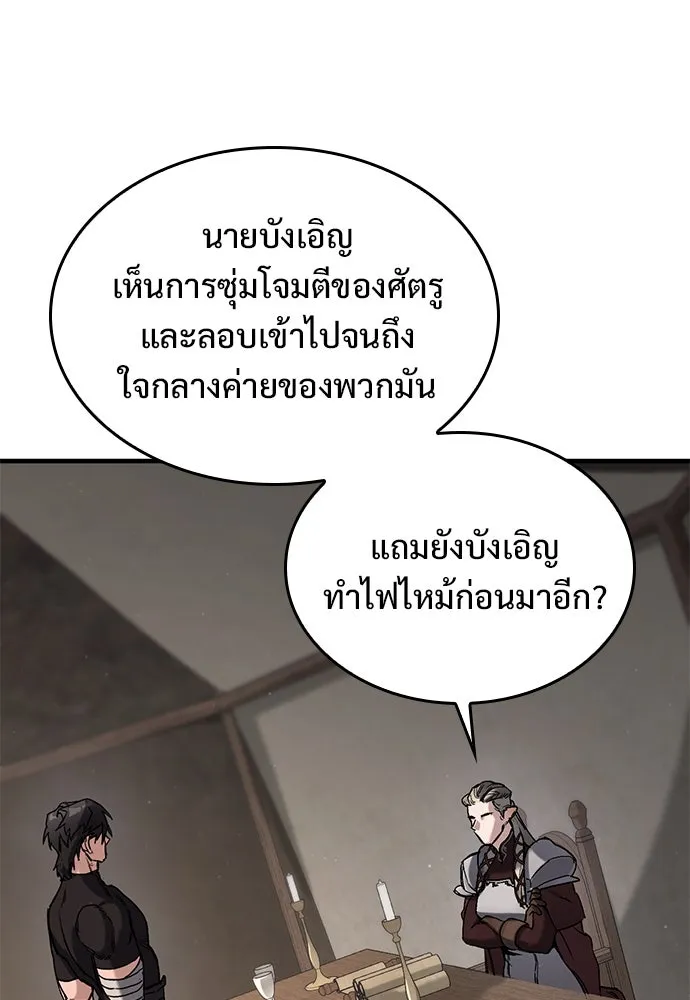 อัศวินวันเดียว ตอนที่ 15 รูปที่ 28