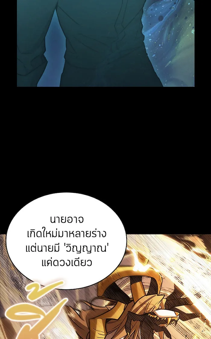 Omniscient Reader อ่านชะตาวันสิ้นโลก ตอนที่ 28 การสังเวยผู้แข็งแกร่งที่สุด (7 รูปที่ 82