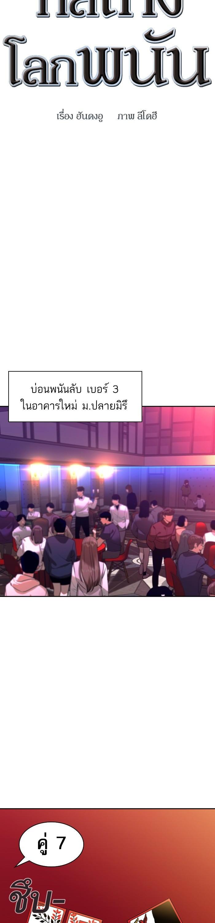 Manga-lc-com อ่านมังงะ อ่านการ์ตูน ออนไลน์ ฟรี The World Is Money and Power กลโกงโลกพนัน ตอนที่ 1 2 3 4 5 6 7 8 9 10 11 12 13 14 ฟรี ไม่มีโฆษณา Manga-lc - อ่าน มังงะ อ่าน การ์ตูน ออนไลน์ อ่านมังงะ ฟรี