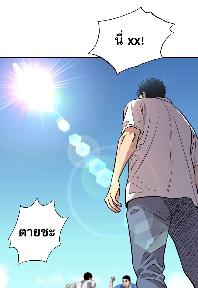 หลานอัจฉริยะของราชาเงินกู้ ตอนที่ 2 รูปที่ 7