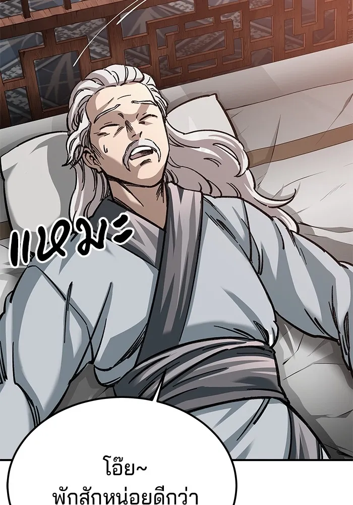 คุณปู่จอมยุทธกับหลานสาวสุดแกร่ง ตอนที่ 28 รูปที่ 32