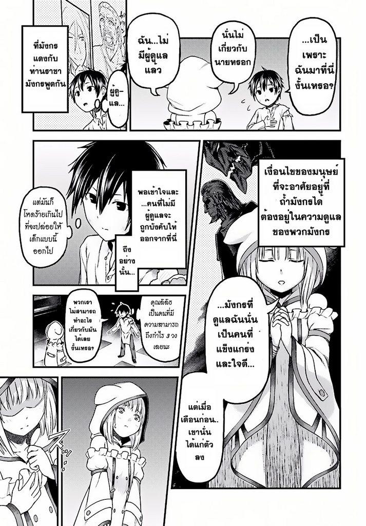Manga-lc-com อ่านมังงะ อ่านการ์ตูน ออนไลน์ ฟรี Murabito desu ga Nani ka ตอนที่ 1 2 3 4 5 6 7 8 9 10 11 12 13 14 ฟรี ไม่มีโฆษณา Manga-lc - อ่าน มังงะ อ่าน การ์ตูน ออนไลน์ อ่านมังงะ ฟรี