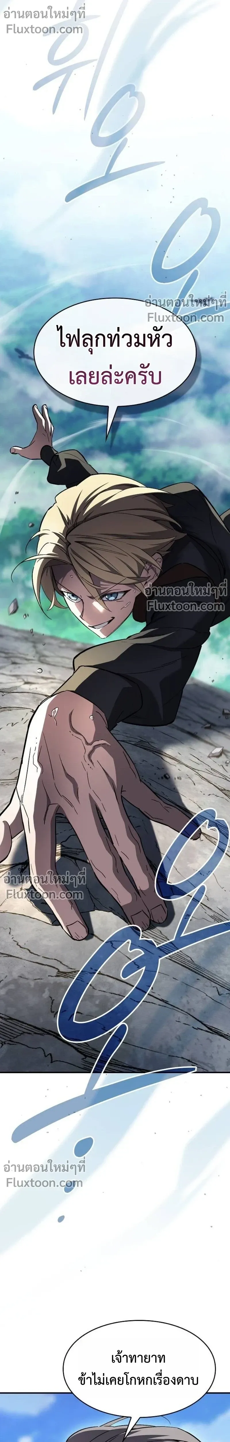 The Sword-Eating Swordmaster ซอร_ดมาสเตอร_ผ_กล_นก_นศาสตรา ตอนที่ ตอนที่ 7 รูปที่ 18