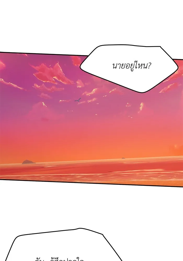 รักน้ำ รักปลา รักเธอนะ ตอนที่ 22 ปลาเจ็บปวดใจ รูปที่ 2