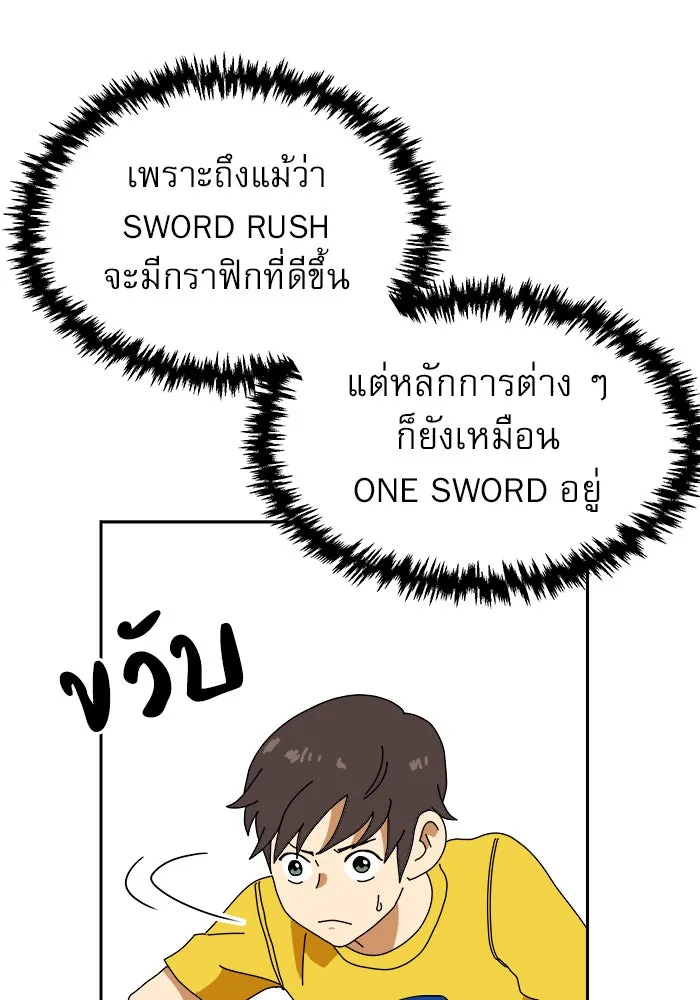 Double Click ตอนที่ 3 รูปที่ 92