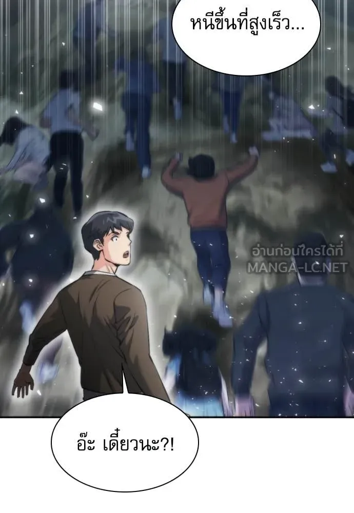 ดรูอิดแห่งสถานีโซล ตอนที่ 207 รูปที่ 64