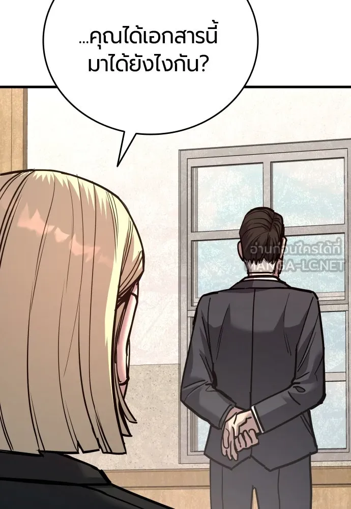 มือพิพากษา ตอนที่ 40 รูปที่ 45