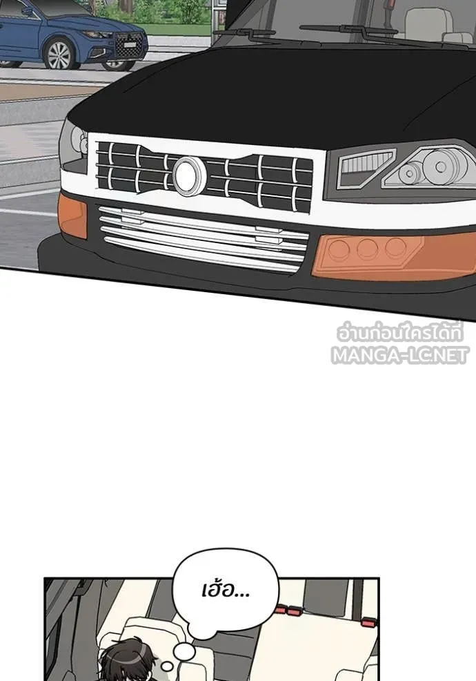 ฉันเนี่ยนะ ตอนที่ 33 รูปที่ 89