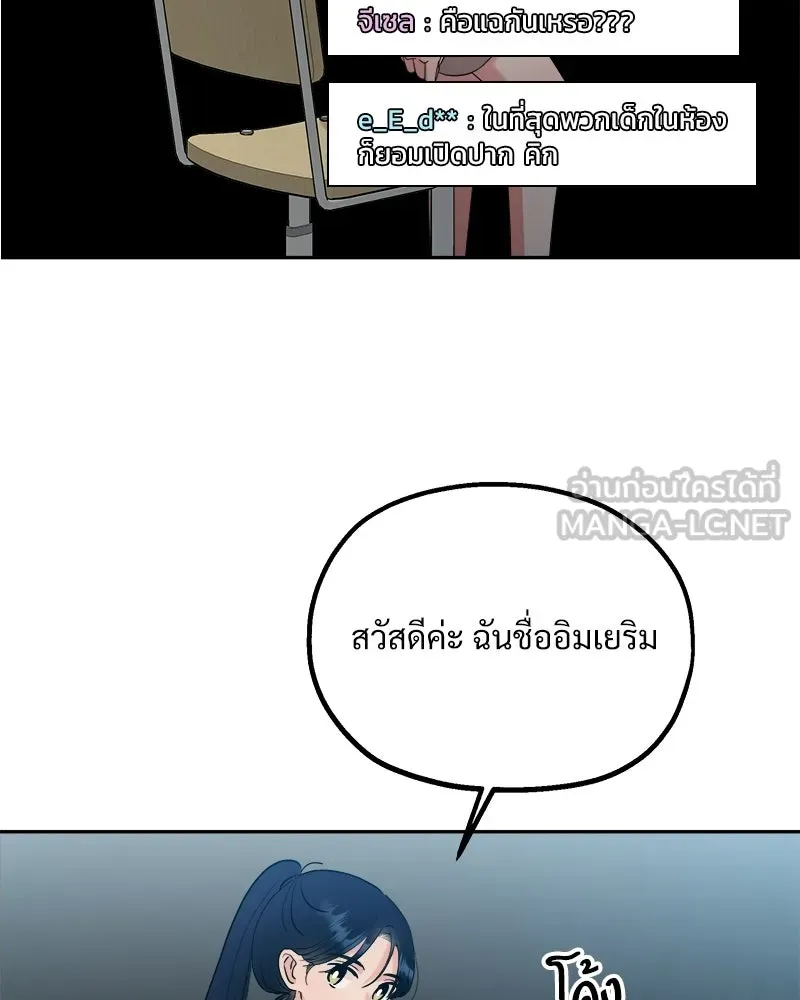 Pyramid Game เกมพีระมิด ตอนที่ 94 รูปที่ 21