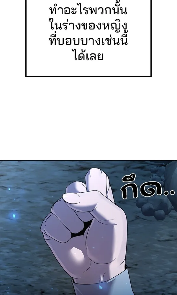 พอแล้วขันที อยากมีเจ้าโลก ตอนที่ 10 รูปที่ 32