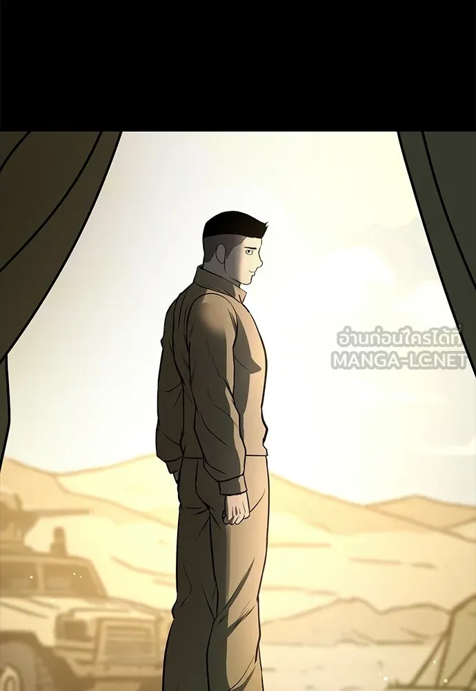 ผู้คุมหมายเลข 0 ตอนที่ 29 รูปที่ 9