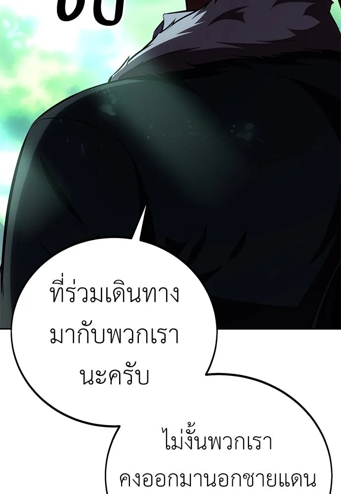 ไอ้เพลเยอร์นั่น ฉันฆ่ามันเอง ตอนที่ 57 รูปที่ 187