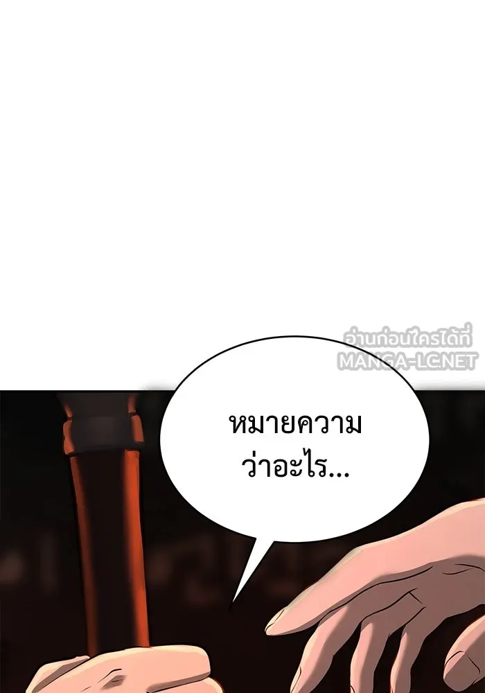 การกลับมาของทรราชวันสิ้นโลก ตอนที่ 7 รูปที่ 33