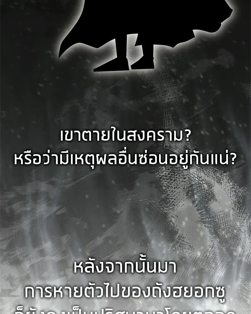 สุดยอดเทรนเนอร์แห่งยุทธภพ ตอนที่ 85 ยาสารภาพความจริง รูปที่ 35