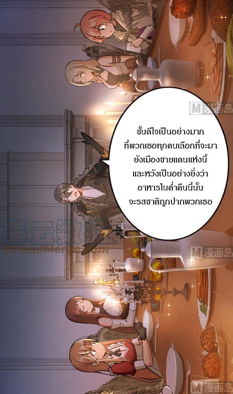 Release That Witch ตอนทื่ 70 รูปที่ 7