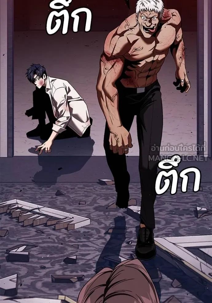 สนิมเชือดเลือดสาด ตอนที่ 31 รูปที่ 173