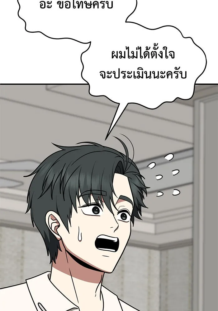 ช่วยเปลี่ยนฉันที ตอนที่ 278. ซีซัน 2 รูปที่ 91