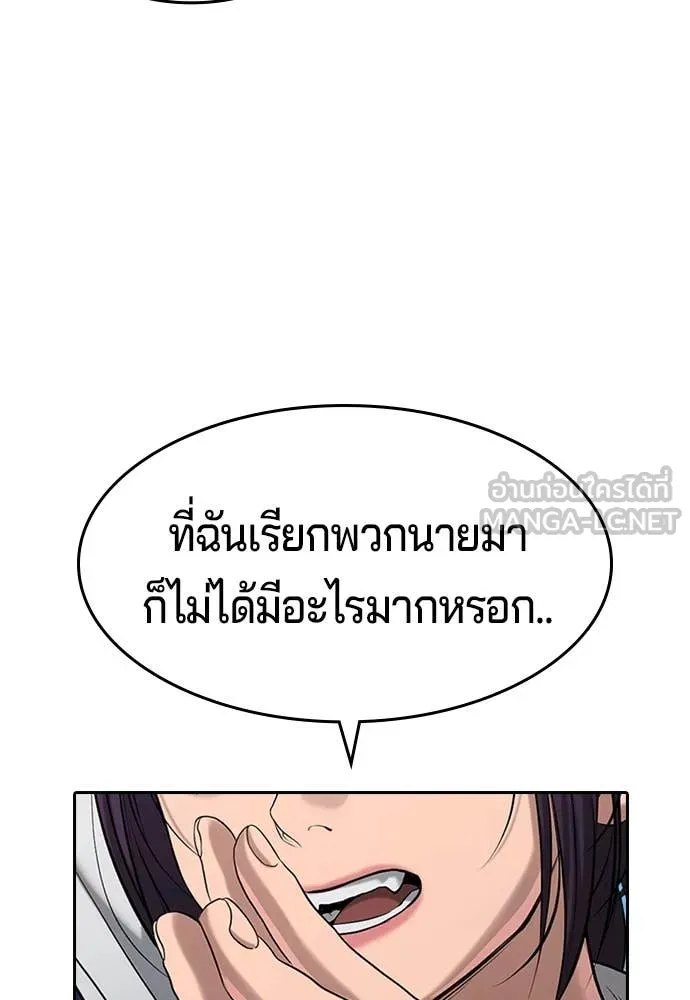 คูเซรา ตอนที่ 41 รูปที่ 109