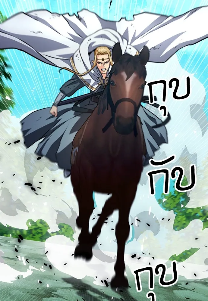 ดรูอิดแห่งสถานีโซล ตอนที่ 159 รูปที่ 142