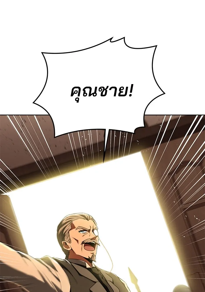 ครัวจอมเวท ตอนที่ 6 รูปที่ 98