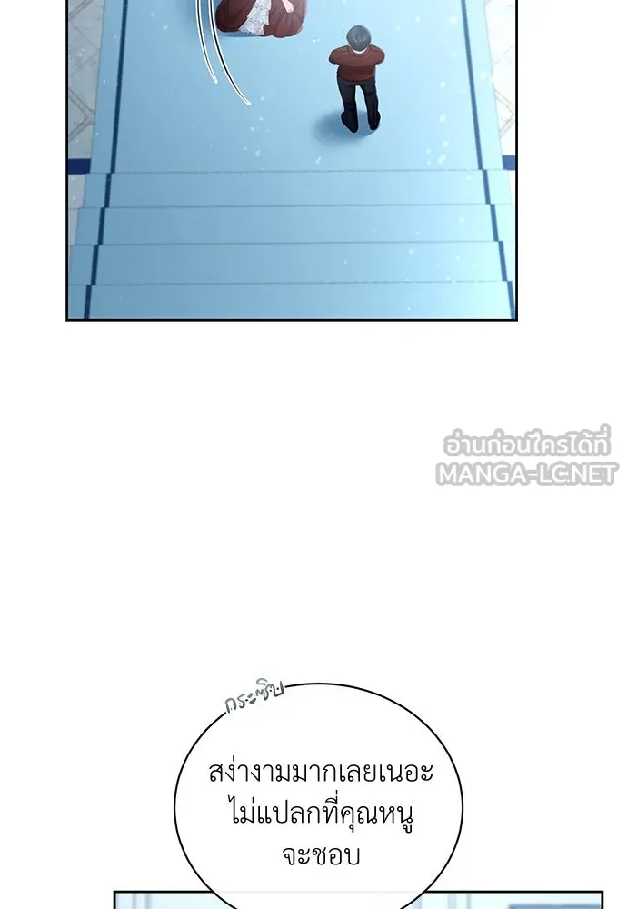 สาวใช้อย่างฉัน ขอเลือกหันหลังให้นาย ตอนที่ 6 รูปที่ 45