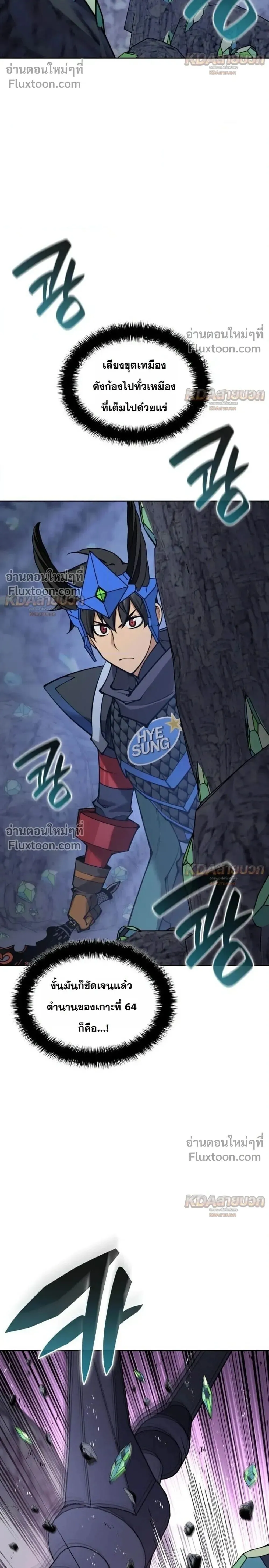 Overgeared จ_าวแห_งย_ทธภ_ณฑ_ ตอนที่ ตอนที่ 329 รูปที่ 18