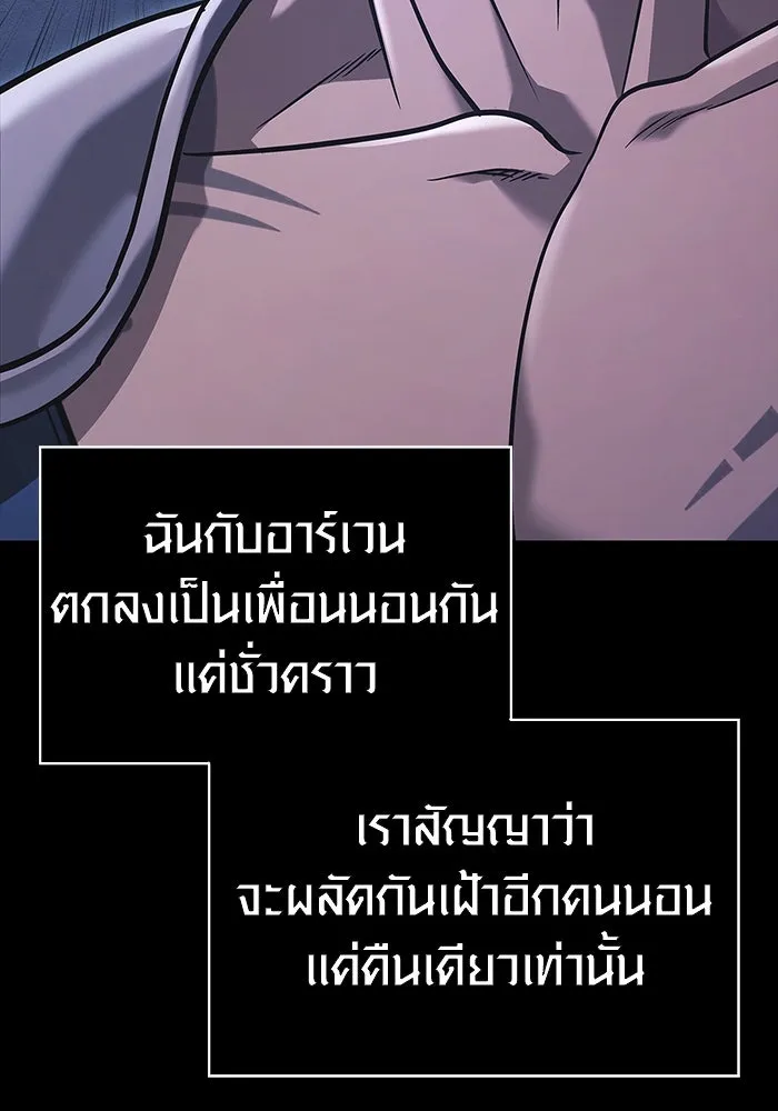 เอาชีวิตรอดในเกมฉบับคนเถื่อน ตอนที่ 8 รูปที่ 16