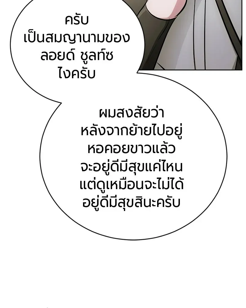 The Magic Tower_s Problem Child ต_วอ_นตรายแห_งหอคอยเวท ตอนที่ ตอนที่ 37 รูปที่ 117
