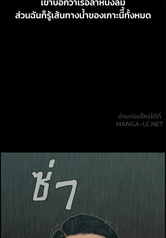 ตกศพสยอง ตอนที่ 20 รูปที่ 45